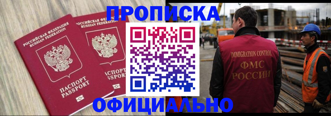 прописка поиск в Мурманской области