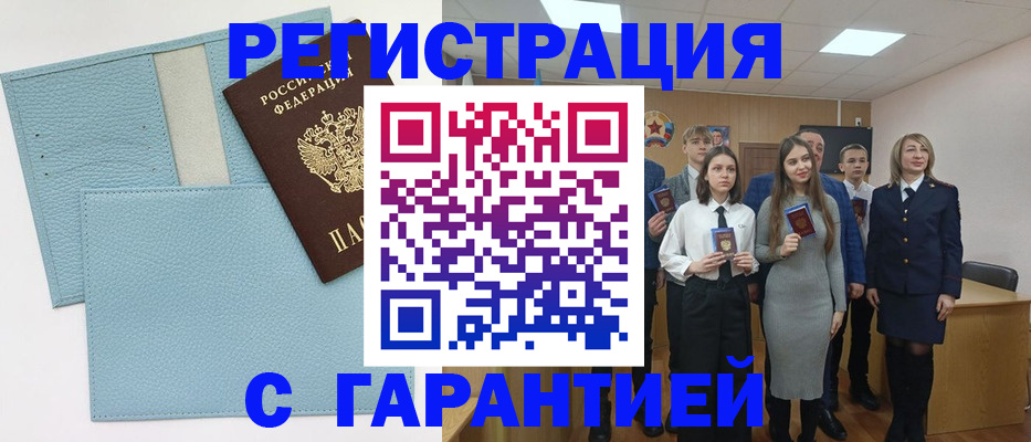 прописка законно в Мурманской области