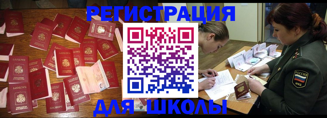 регистрация в Мурманской области