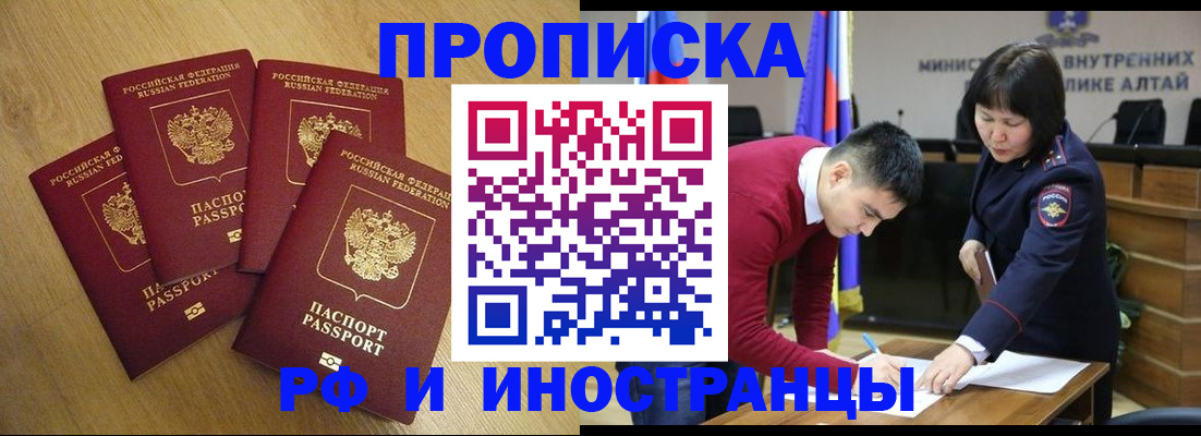 где прописаться в Мурманской области