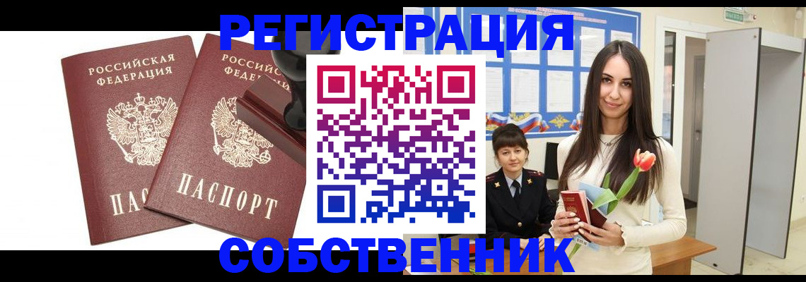 пропишу в квартире в Мурманской области